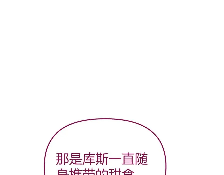 第14话 残酷训练所 第83页