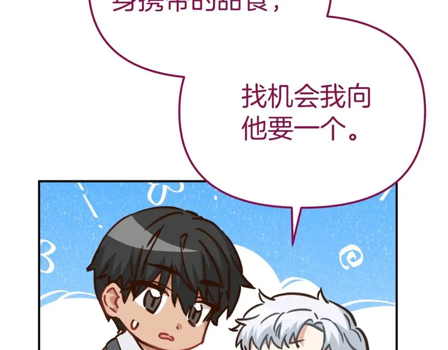第14话 残酷训练所 第84页