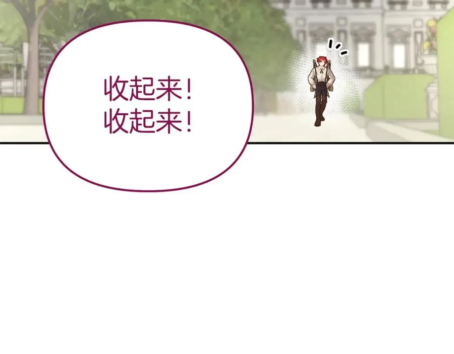 第14话 残酷训练所 第88页