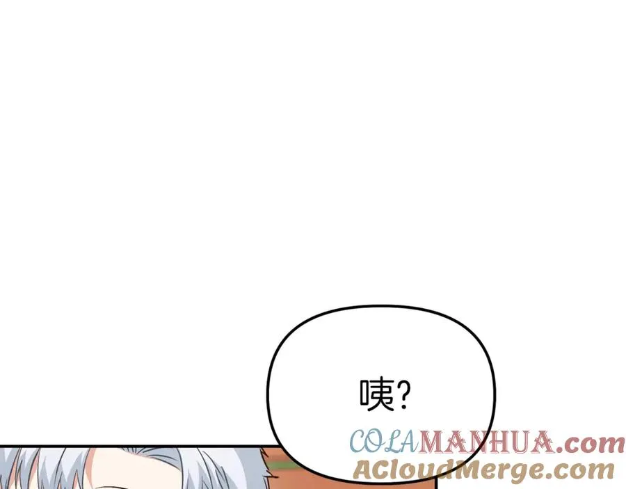 第14话 残酷训练所 第89页