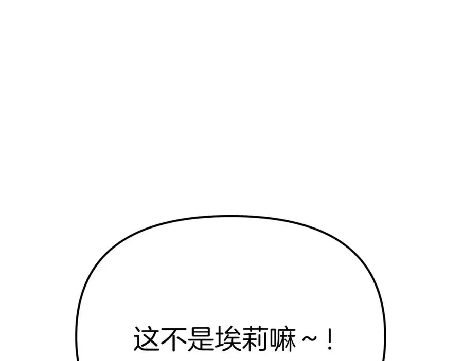 第14话 残酷训练所 第91页