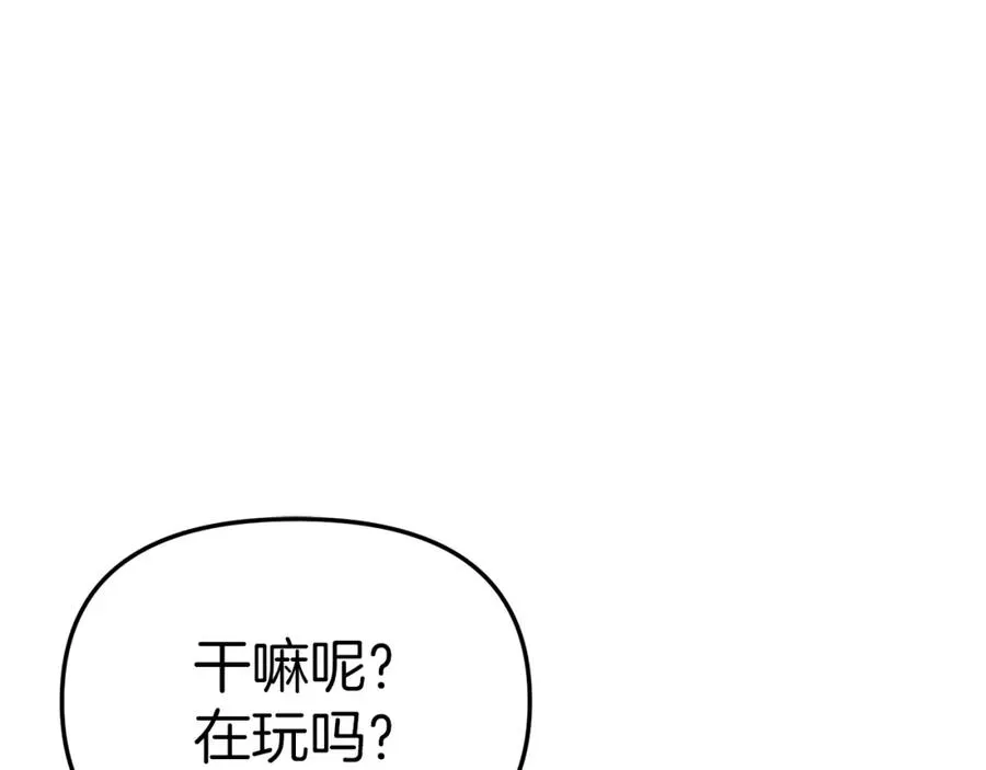 第14话 残酷训练所 第96页