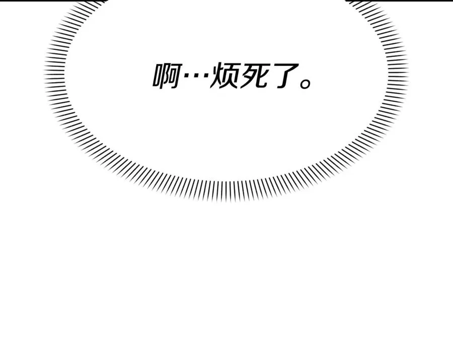 第14话 残酷训练所 第98页