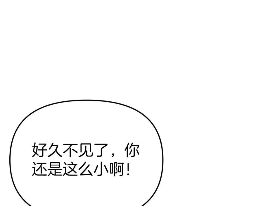 第14话 残酷训练所 第99页
