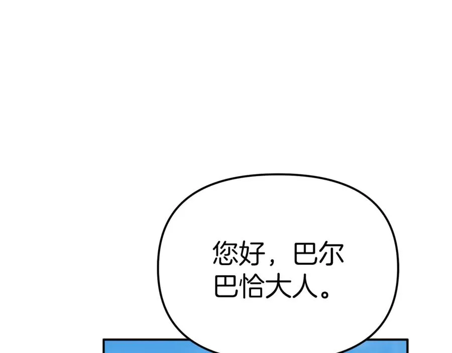 第14话 残酷训练所 第102页