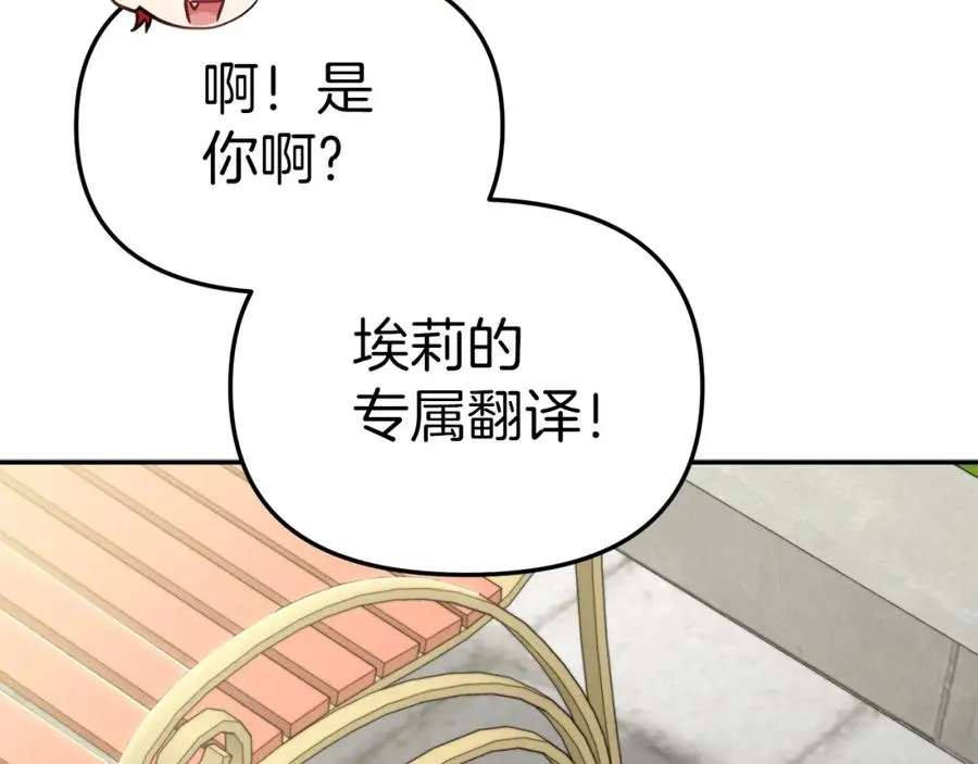 第14话 残酷训练所 第106页