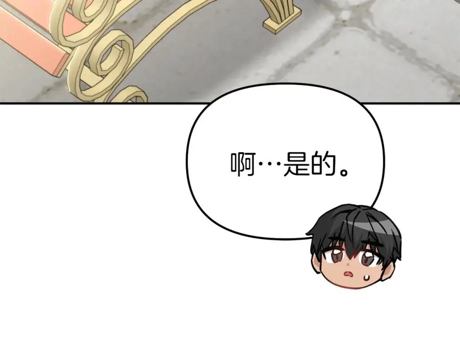 第14话 残酷训练所 第107页