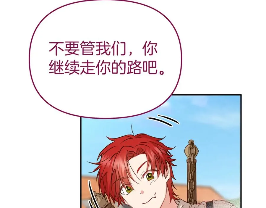 第14话 残酷训练所 第112页
