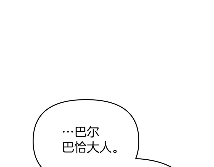 第14话 残酷训练所 第114页