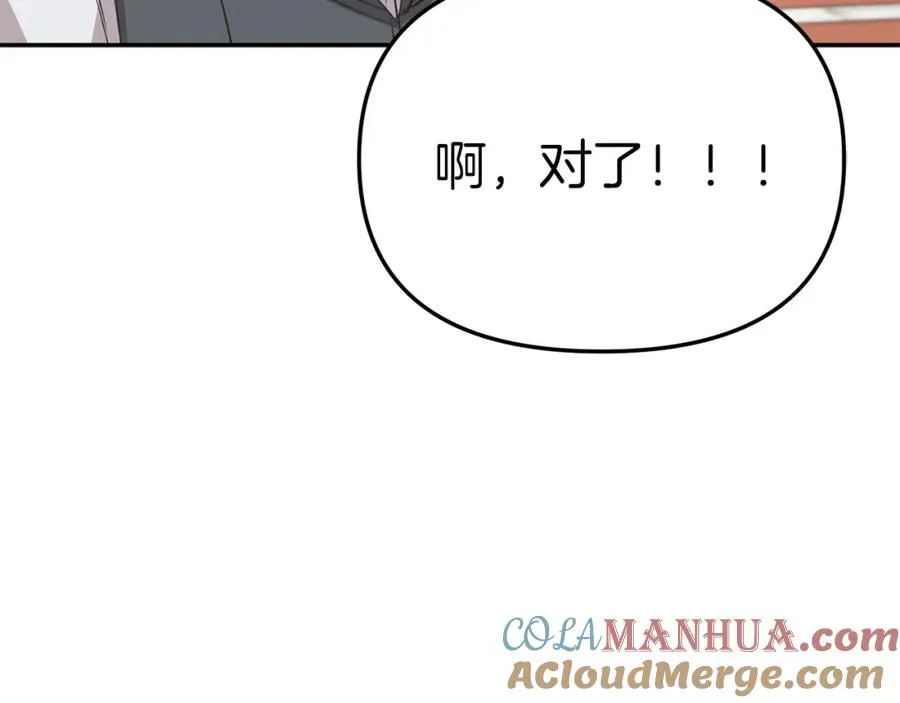 第14话 残酷训练所 第117页
