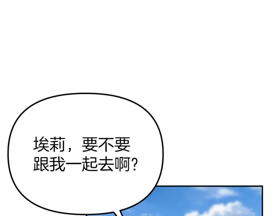 第14话 残酷训练所 第118页
