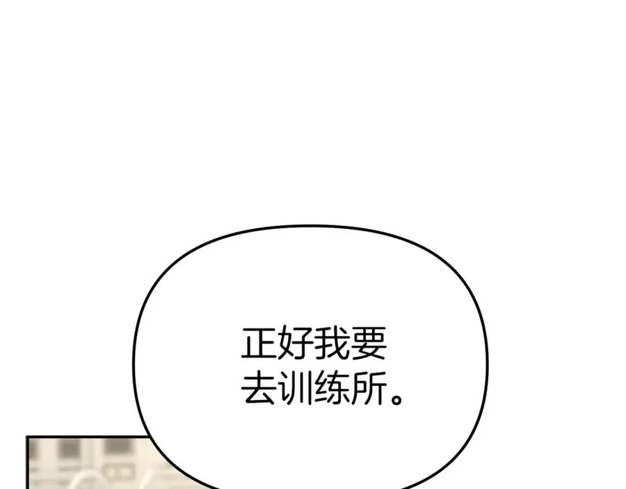 第14话 残酷训练所 第122页