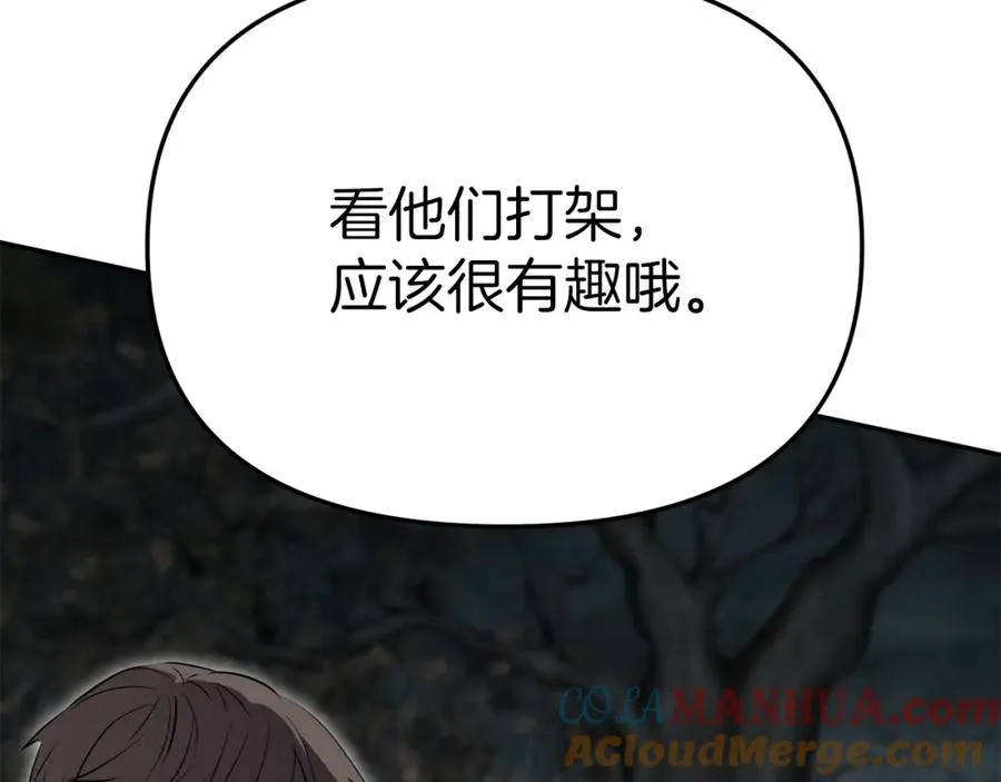 第14话 残酷训练所 第129页
