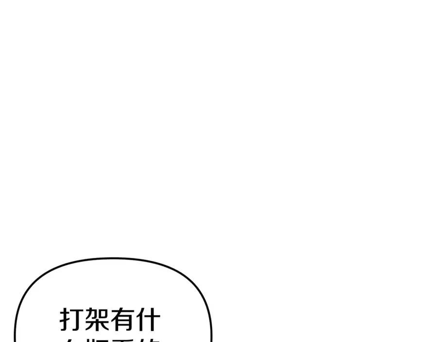 第14话 残酷训练所 第132页
