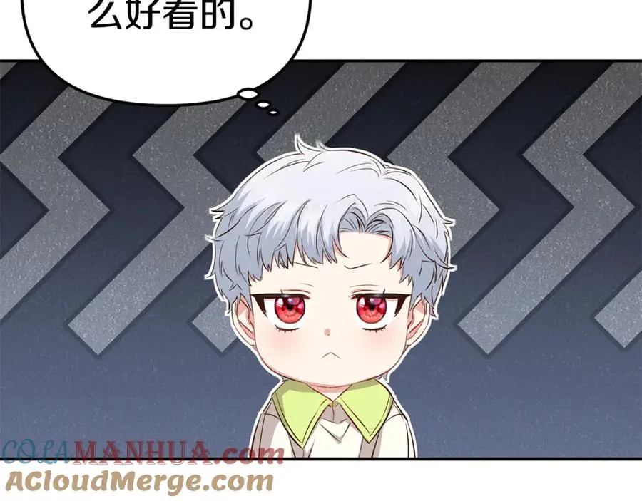 第14话 残酷训练所 第133页