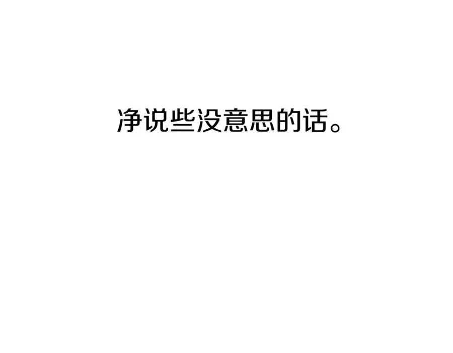 第14话 残酷训练所 第135页