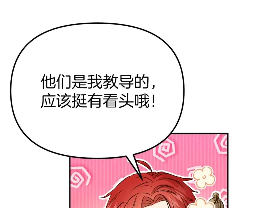 第14话 残酷训练所 第136页