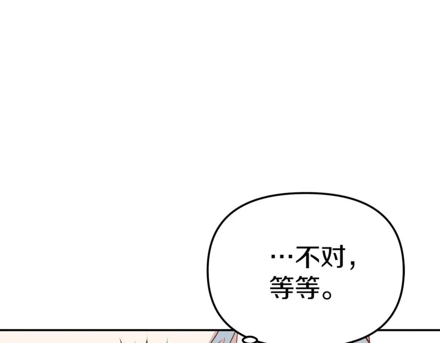 第14话 残酷训练所 第138页