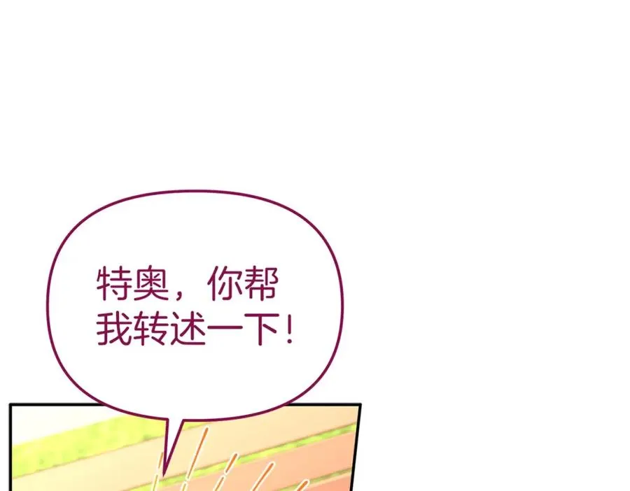 第14话 残酷训练所 第140页