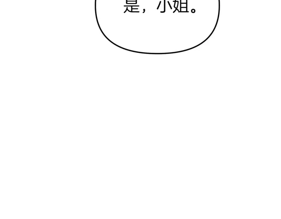 第14话 残酷训练所 第143页
