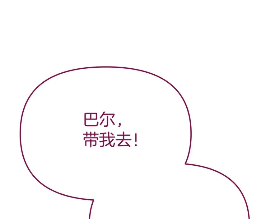 第14话 残酷训练所 第144页