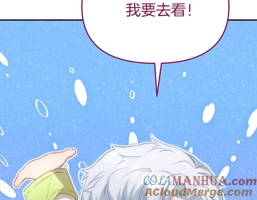第14话 残酷训练所 第145页