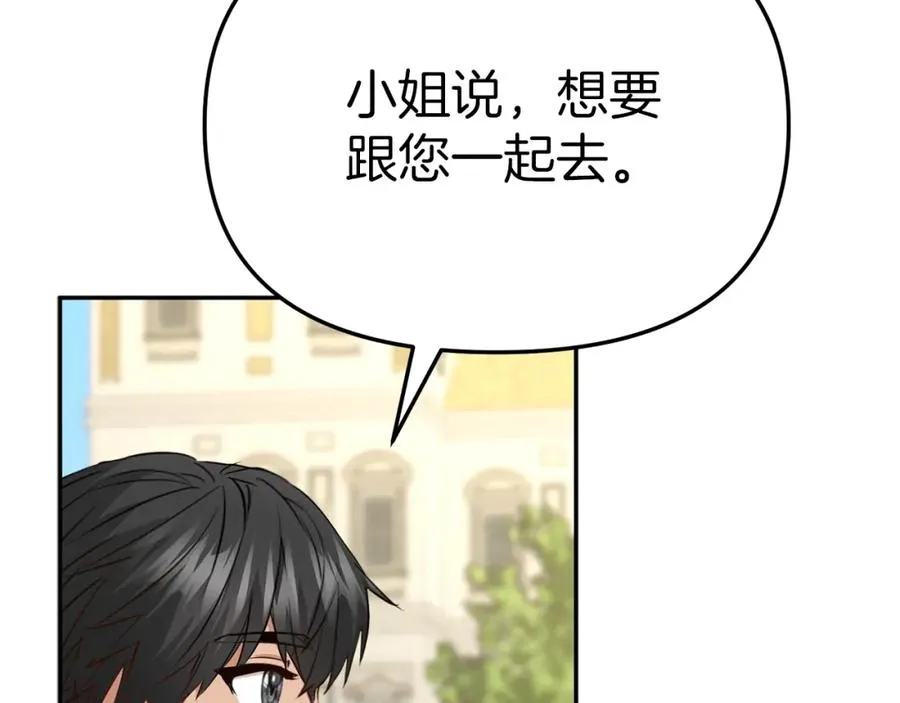 第14话 残酷训练所 第151页