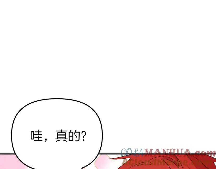 第14话 残酷训练所 第153页