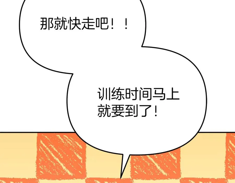 第14话 残酷训练所 第156页