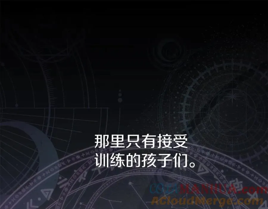 第14话 残酷训练所 第161页