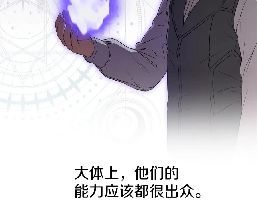 第14话 残酷训练所 第164页