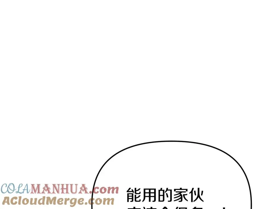 第14话 残酷训练所 第165页
