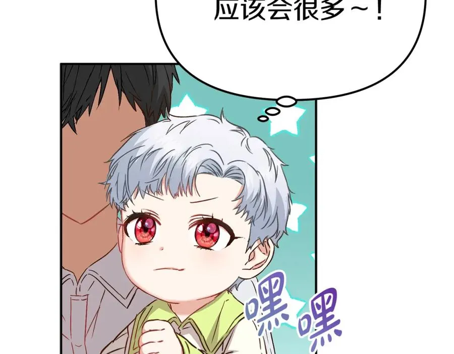 第14话 残酷训练所 第166页