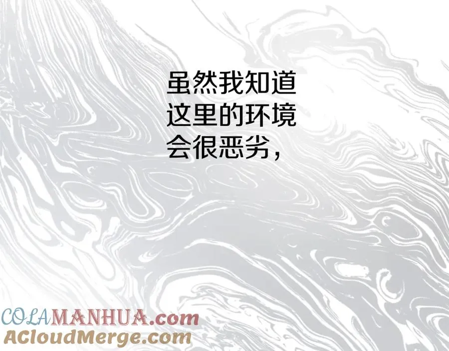 第14话 残酷训练所 第189页