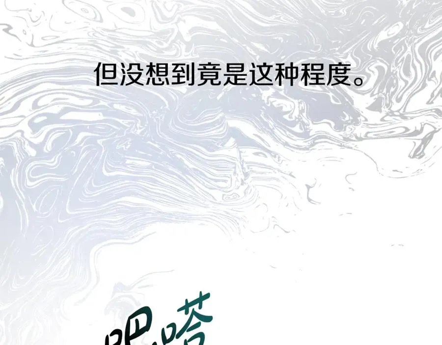 第14话 残酷训练所 第192页