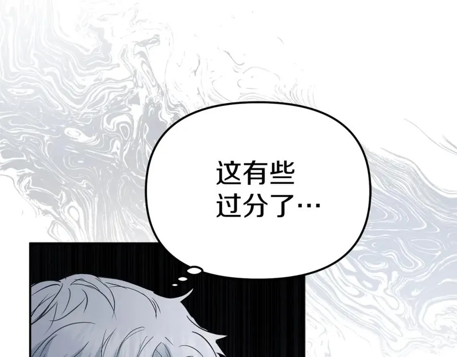 第14话 残酷训练所 第195页