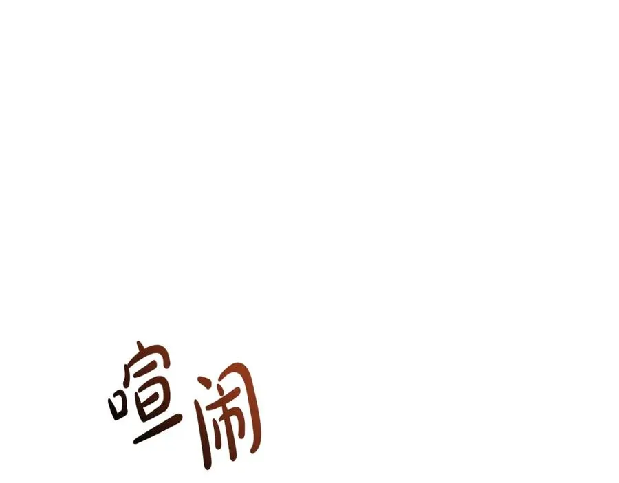 第14话 残酷训练所 第198页