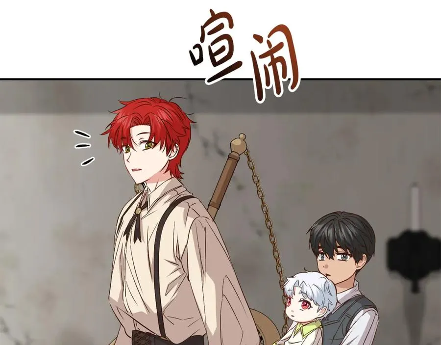 第14话 残酷训练所 第199页