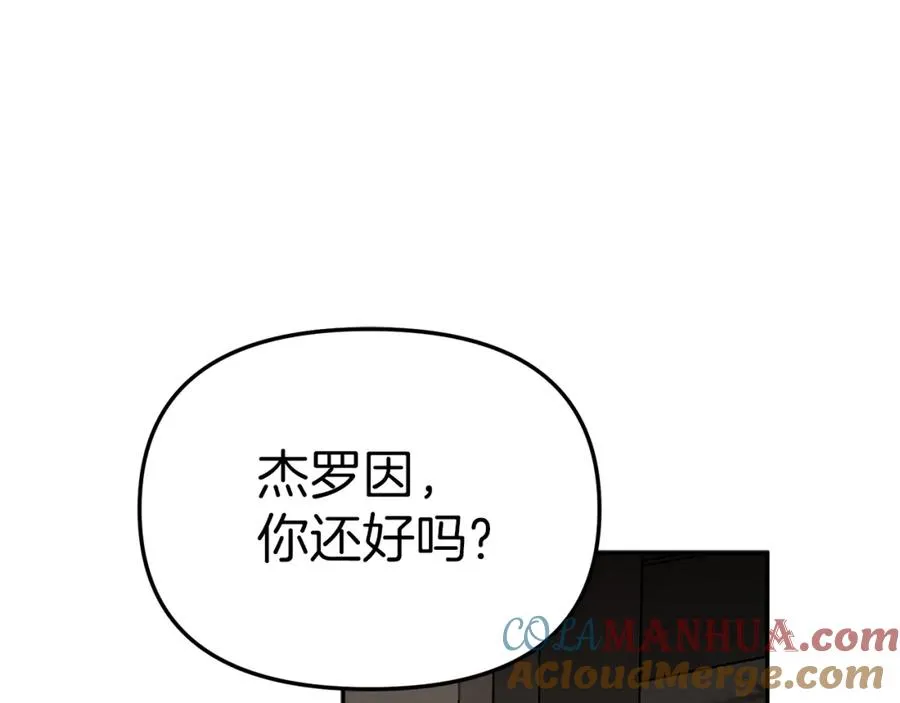 第14话 残酷训练所 第201页