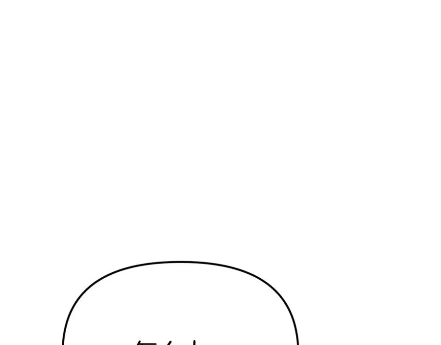 第14话 残酷训练所 第203页