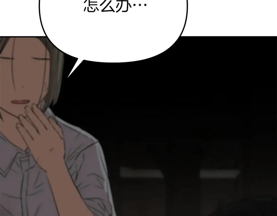 第14话 残酷训练所 第204页