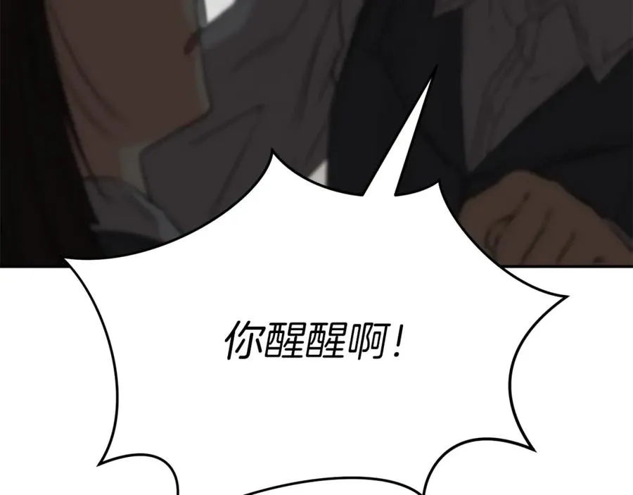 第14话 残酷训练所 第206页