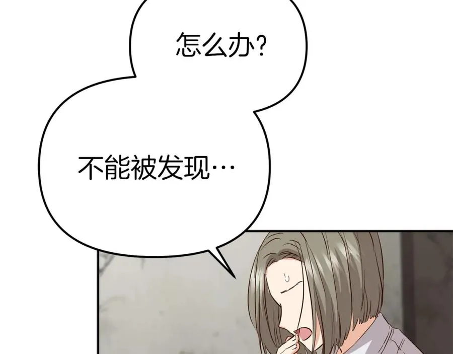 第14话 残酷训练所 第208页