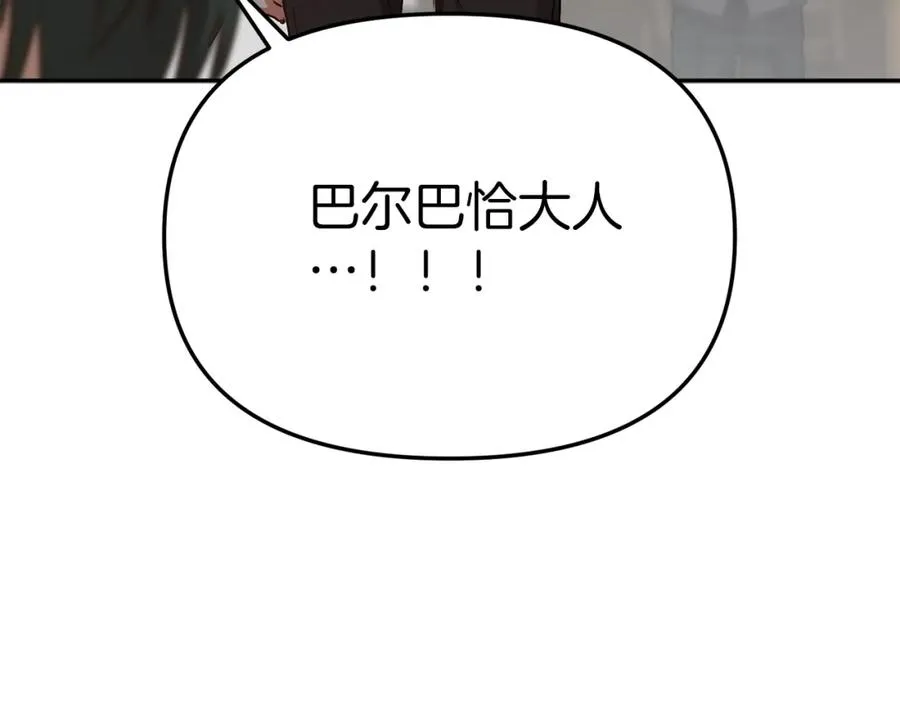 第14话 残酷训练所 第214页