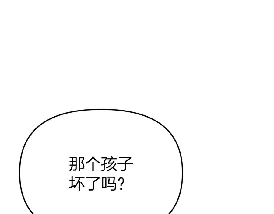 第14话 残酷训练所 第215页
