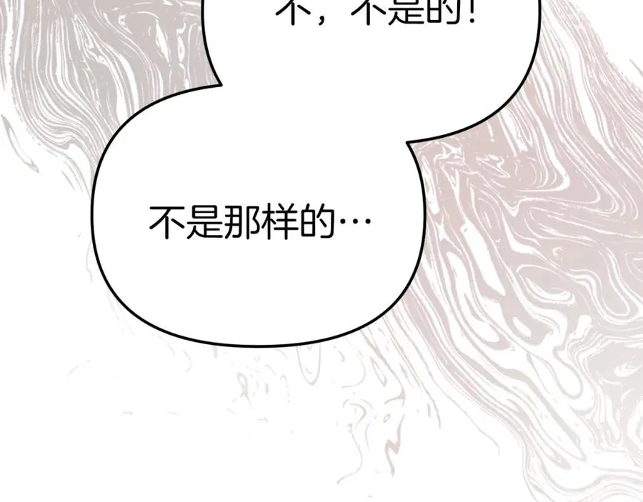 第14话 残酷训练所 第218页
