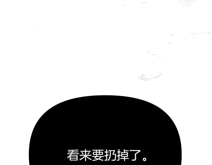 第14话 残酷训练所 第219页