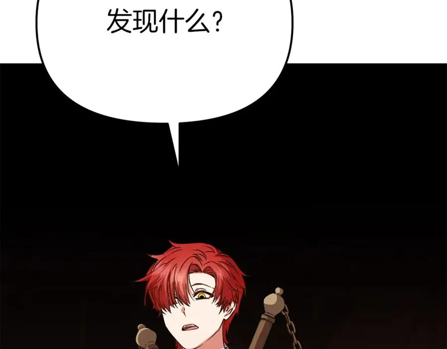 第15话 威胁巴尔 第2页