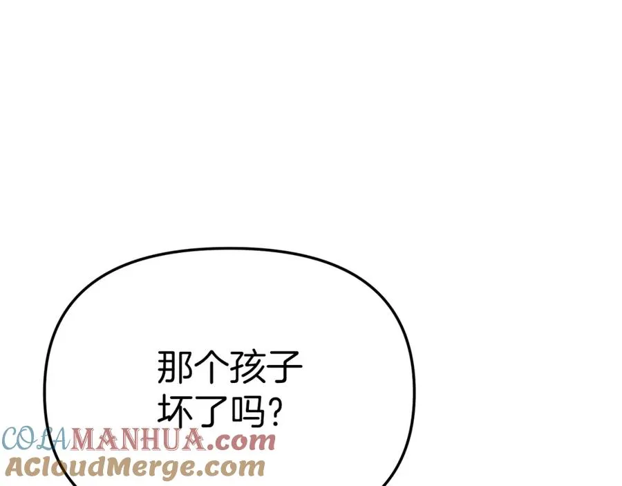 第15话 威胁巴尔 第5页