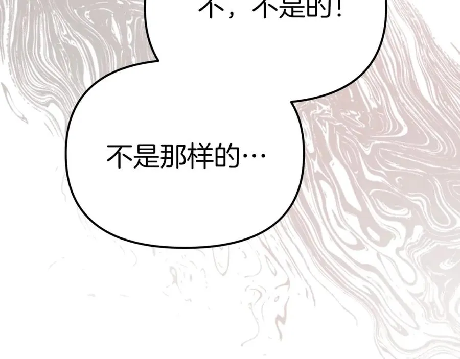 第15话 威胁巴尔 第8页